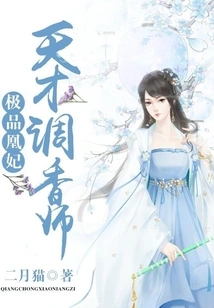 The Best Princess Huang: Genius Perfumer