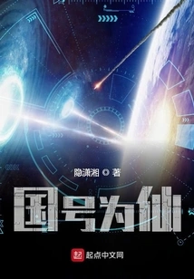 The Country's Name is Xian