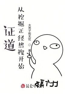 Proof: Start by Digging for Serious Hot Searches