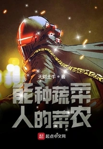 A Vegetable Farmer Who Can Grow Vegetables