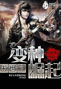 The Rise of Mutants in the Apocalypse