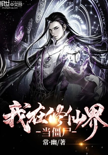 I Am a Zombie in the World of Immortality