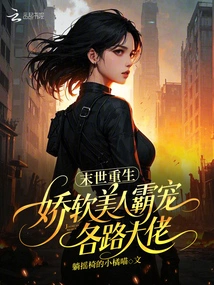 Rebirth in the Apocalypse: the Soft Beauty Dominates All the Bosses