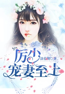 Young Master Li Dotes on His Wife Supremely