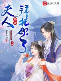 Madam, I'll Leave it to You