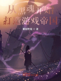 Building a Gaming Empire Starting from Dark Souls