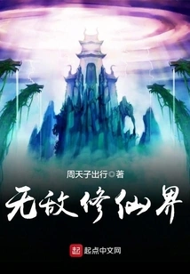 Invincible World of Immortality