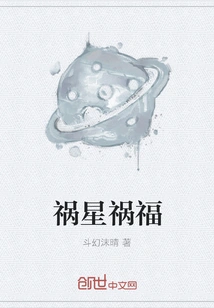 Blessings and Misfortune