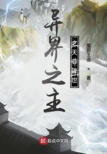 The Lord of the Other World Comes to the World