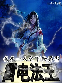 I Am the King of Thunder and Lightning in the World under One Person