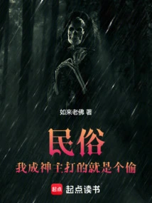 Become a God by Plundering Incense