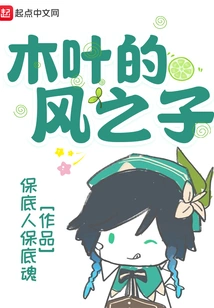 Konoha's Son of the Wind