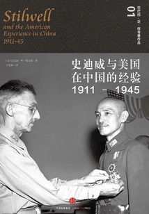 Stilwell and the American Experience in China (1911-1945)