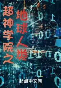 Super Seminary Earth Humanity