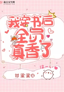 Everyone Smelled Really Good after I Put on the Book