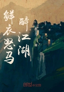 Fresh Clothes, Angry Horses and Drunken Rivers and Lakes