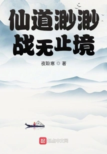 The Battle of Immortality is Endless