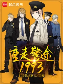 Return to Police Career 1993