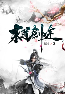 The Final Sword Journey