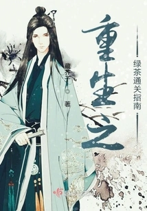 Rebirth Green Tea Clearance Guide