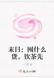 Doomsday: What to Stock up On, Drink Tea First