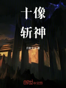 Ten Images of Slaying Gods