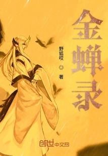 Golden Cicada Record