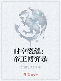 Cracks in Time and Space: the Game of Kings