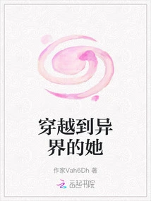 She Traveled to Another World