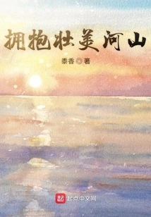 Embrace the Magnificent Rivers and Mountains