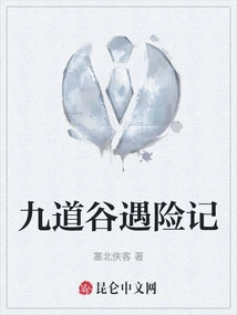 Adventures in Jiudao Valley