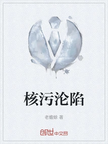 Fall of Nuclear Contamination