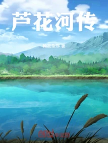 Legend of Luhua River