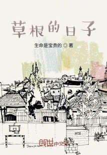 Grassroots Taste of Life