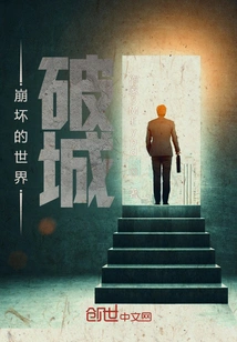 Collapsed World: Broken City