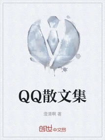 Qq Prose Collection