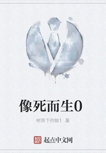 Like Death and Life 0