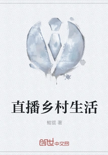 Live Broadcast of Rural Life