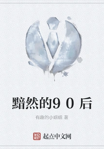 The Sad 90s Generation