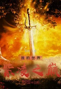 The Top of Purple Ling