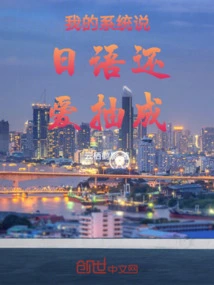 My System Speaks Japanese and Likes to Take Commissions