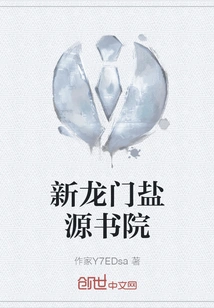 Xinlongmen Yanyuan Academy