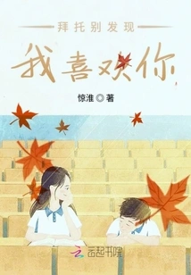 Please Don't Find Out That I Like You