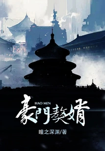 Rich Mastiff Son-in-law