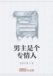 The Hero is a Devoted Lover