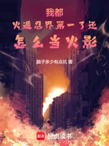 How Can I Become Hokage When I'm the Best in the World of Fire Escape Ninja?