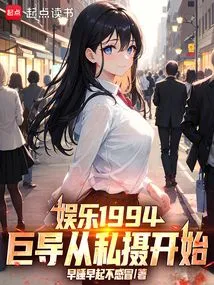 Entertainment 1994: the Great Director Started with Private Photography!