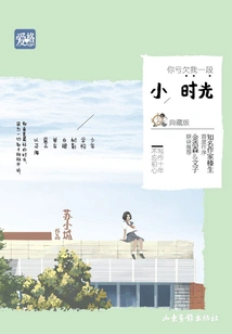 You Owe Me a Little Time (collector's Edition)