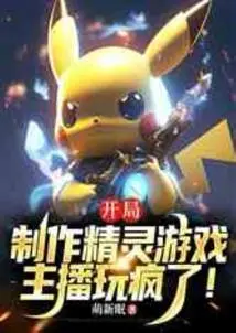 Start Making the Elf Game: the Anchor Went Crazy!