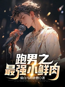 Running Man: the Strongest Little Meat